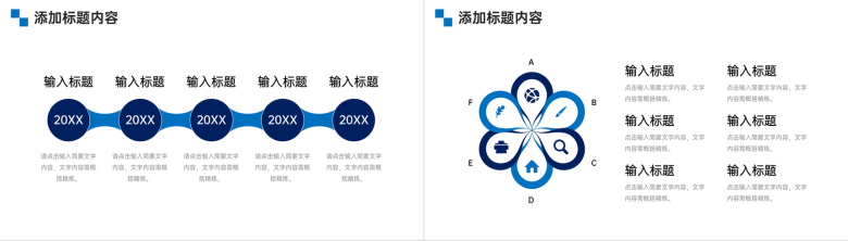 蓝色医疗培训医护人员应急护理知识学习PPT模板-5