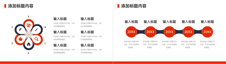 商务风季度计划总结员工工作情况汇报PPT模板-5