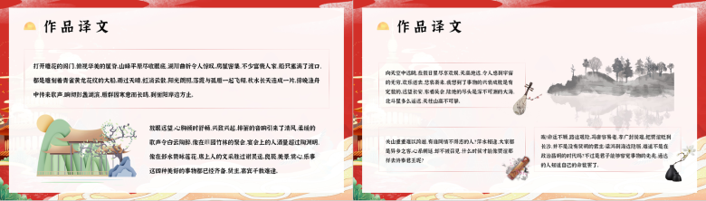 唐代文学家王勃《滕王阁序》骈文导读学习PPT模板-7