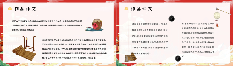 唐代文学家王勃《滕王阁序》骈文导读学习PPT模板-8