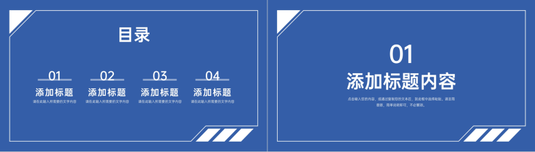 蓝色课题研究计划毕业论文开题报告PPT模板-2