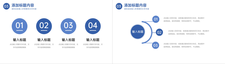 蓝色课题研究计划毕业论文开题报告PPT模板-7