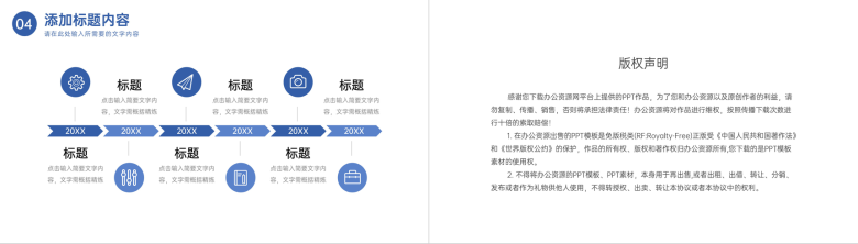 蓝色课题研究计划毕业论文开题报告PPT模板-10