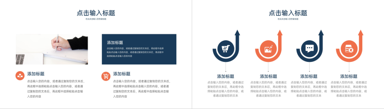蓝橙撞色社会实践报告实习生经历总结PPT模板-3
