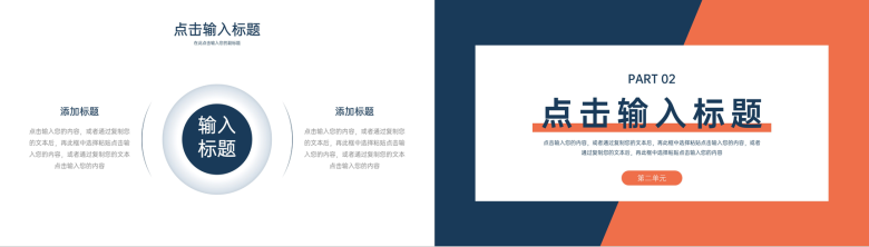 蓝橙撞色社会实践报告实习生经历总结PPT模板-4