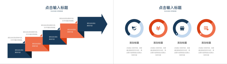 蓝橙撞色社会实践报告实习生经历总结PPT模板-5