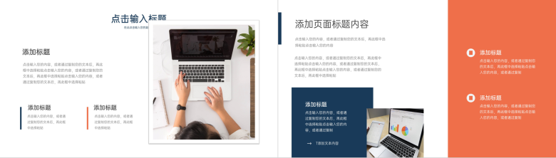蓝橙撞色社会实践报告实习生经历总结PPT模板-7