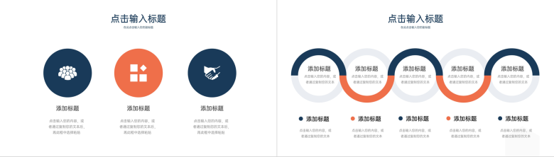 蓝橙撞色社会实践报告实习生经历总结PPT模板-9