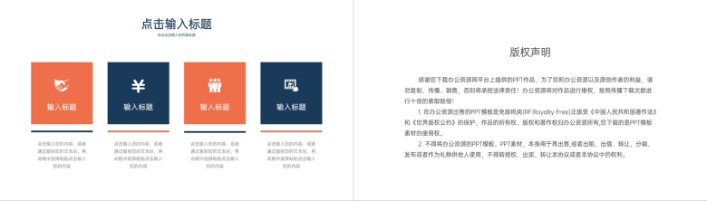 蓝橙撞色社会实践报告实习生经历总结PPT模板-10