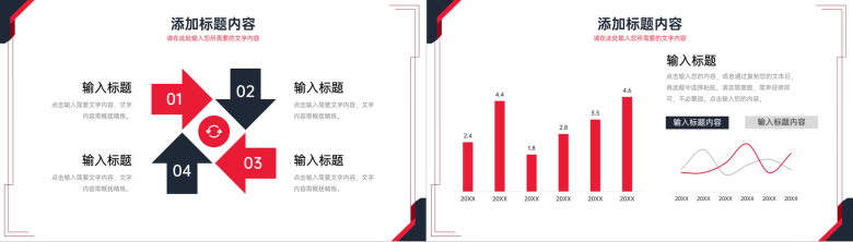 黑红简约大学生职业生涯规划工作目标总结PPT模板-7