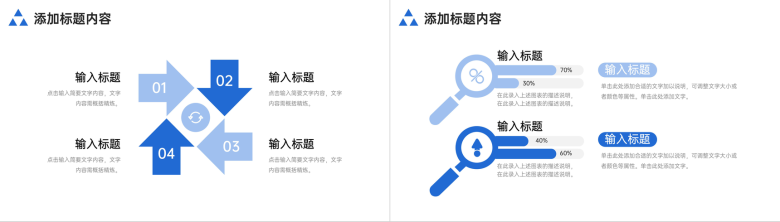 简约蓝色实习生转正述职工作总结汇报PPT模板-5