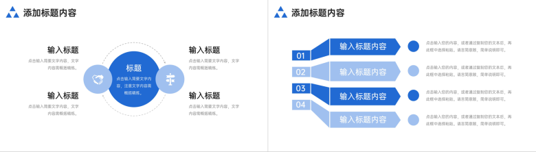 简约蓝色实习生转正述职工作总结汇报PPT模板-9