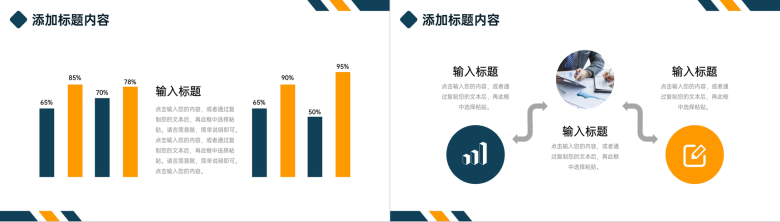 商务风销售业绩报告部门员工工作总结PPT模板-4