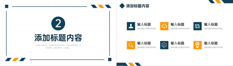 商务风销售业绩报告部门员工工作总结PPT模板-5