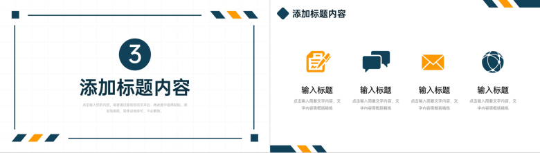 商务风销售业绩报告部门员工工作总结PPT模板-7