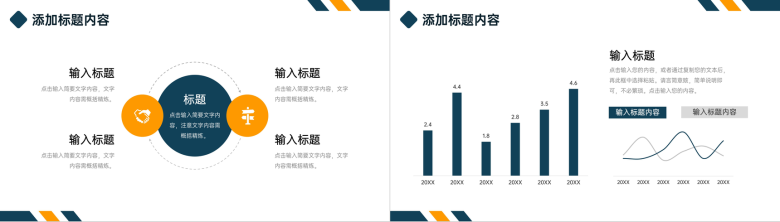 商务风销售业绩报告部门员工工作总结PPT模板-8