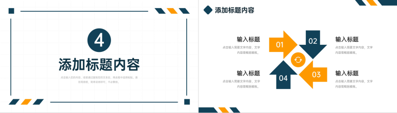 商务风销售业绩报告部门员工工作总结PPT模板-9