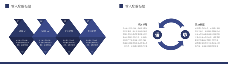 简约公司绩效考核薪酬管理介绍PPT模板-3