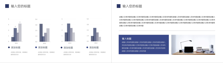 简约公司绩效考核薪酬管理介绍PPT模板-7