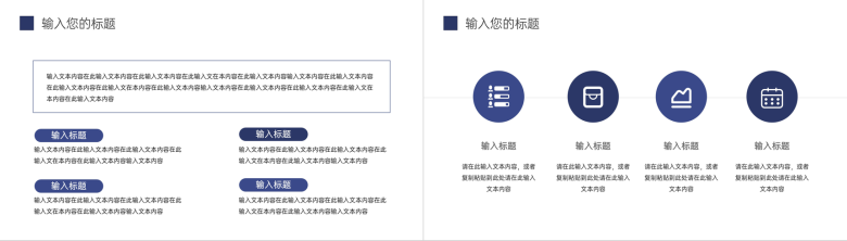 简约公司绩效考核薪酬管理介绍PPT模板-9