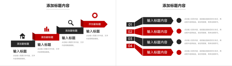 黑红撞色机构招生简章教育宣传方案PPT模板-6