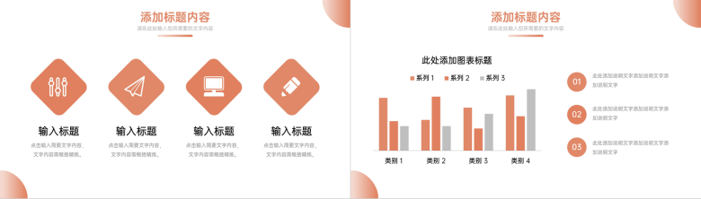 简约风经验分享交流会员工岗位技能培训PPT模板-7