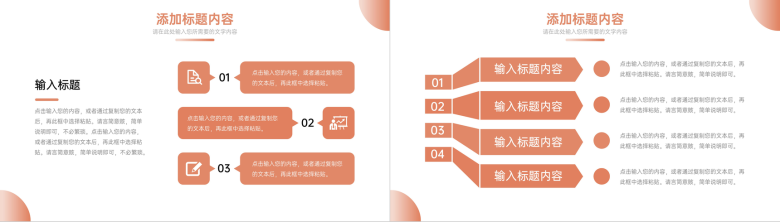 简约风经验分享交流会员工岗位技能培训PPT模板-9