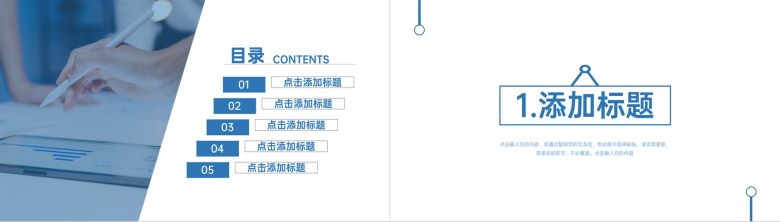 蓝色数据复盘总结公司项目情况分析PPT模板-2