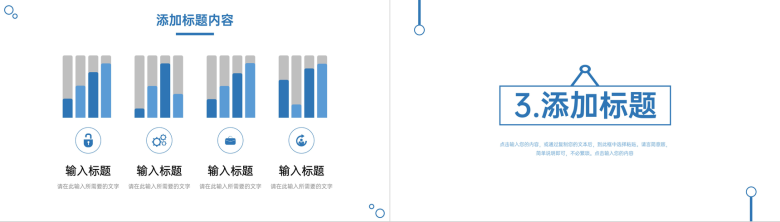 蓝色数据复盘总结公司项目情况分析PPT模板-6