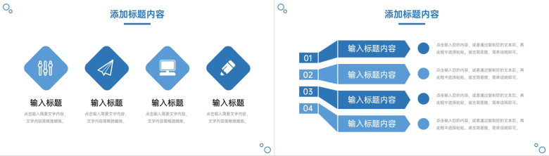 蓝色数据复盘总结公司项目情况分析PPT模板-7