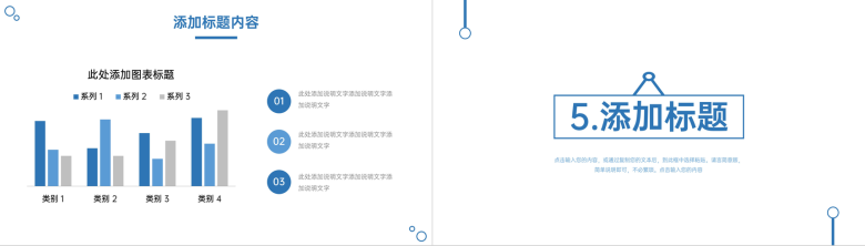 蓝色数据复盘总结公司项目情况分析PPT模板-9