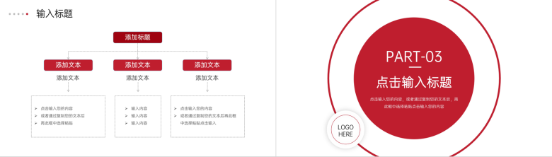 大气企业发展历程公司历史介绍PPT模板-6