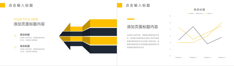 黄色简约数据复盘总结会议汇报PPT模板-4