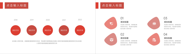 红色课题研究计划毕业设计PPT模板-4