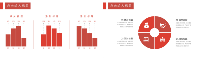 红色课题研究计划毕业设计PPT模板-6