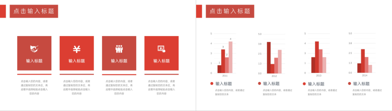 红色课题研究计划毕业设计PPT模板-10