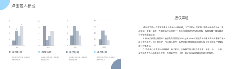 浅蓝周工作计划总结汇报PPT模板-10