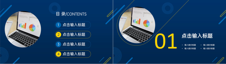 深色网络营销案例分析数据汇报PPT模板-2