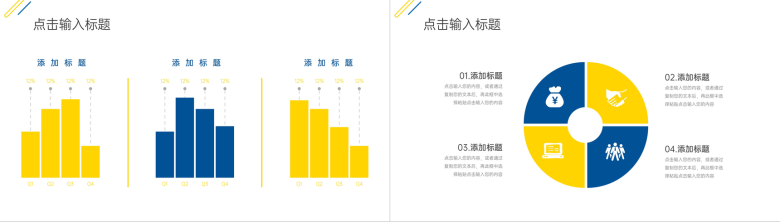 深色网络营销案例分析数据汇报PPT模板-8