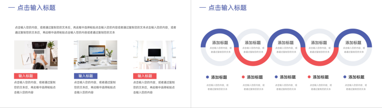 红蓝数据复盘总结报告汇报PPT模板-4