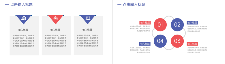 红蓝数据复盘总结报告汇报PPT模板-6