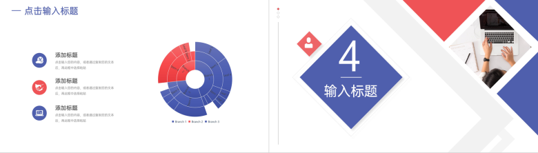 红蓝数据复盘总结报告汇报PPT模板-8