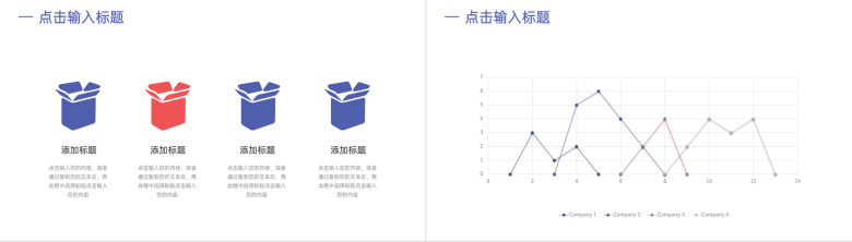 红蓝数据复盘总结报告汇报PPT模板-9