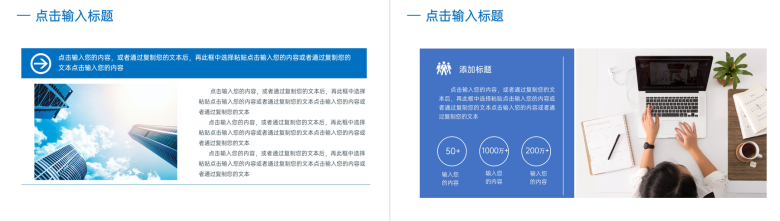 蓝色公司运营报告个人汇报PPT模板-3