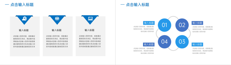 蓝色公司运营报告个人汇报PPT模板-4