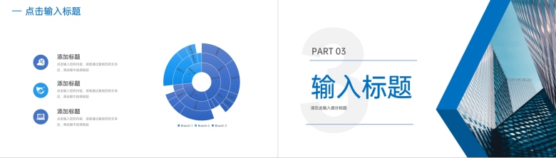 蓝色公司运营报告个人汇报PPT模板-6