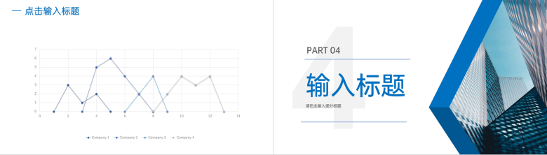 蓝色公司运营报告个人汇报PPT模板-8