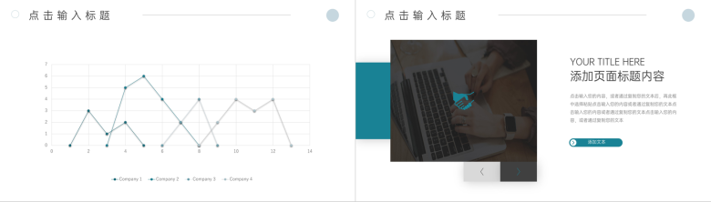 绿色简约领导力培训企业教育讲座PPT模板-6