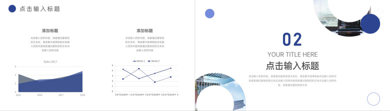 深蓝商务项目运营报告产品宣传PPT模板-4