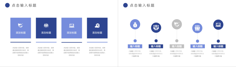 深蓝商务项目运营报告产品宣传PPT模板-5